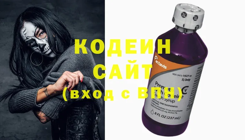 Кодеин напиток Lean (лин)  Луховицы 