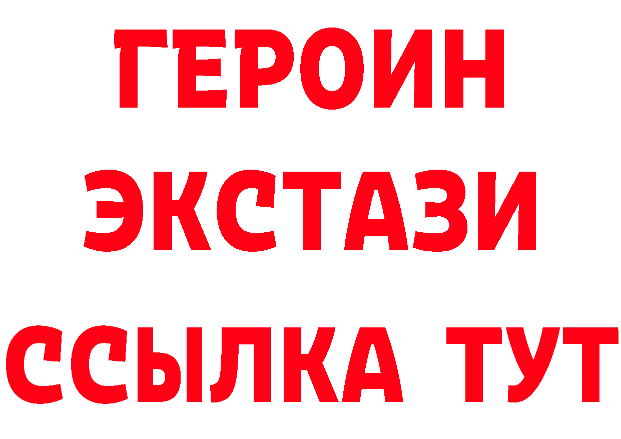 ГЕРОИН герыч зеркало это блэк спрут Луховицы